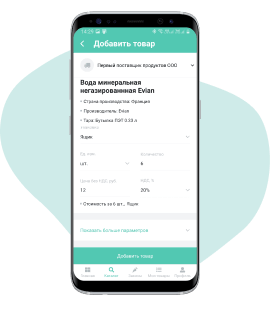 Сквозной контроль продаж и логистики